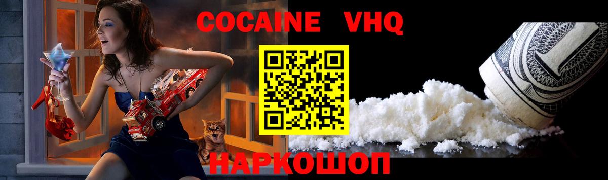 КОКАИН Боливия  Вход с VPN  Кокаин  Саранск 