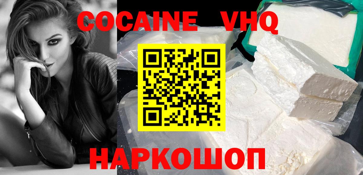 Кокаин Fish Scale Саранск