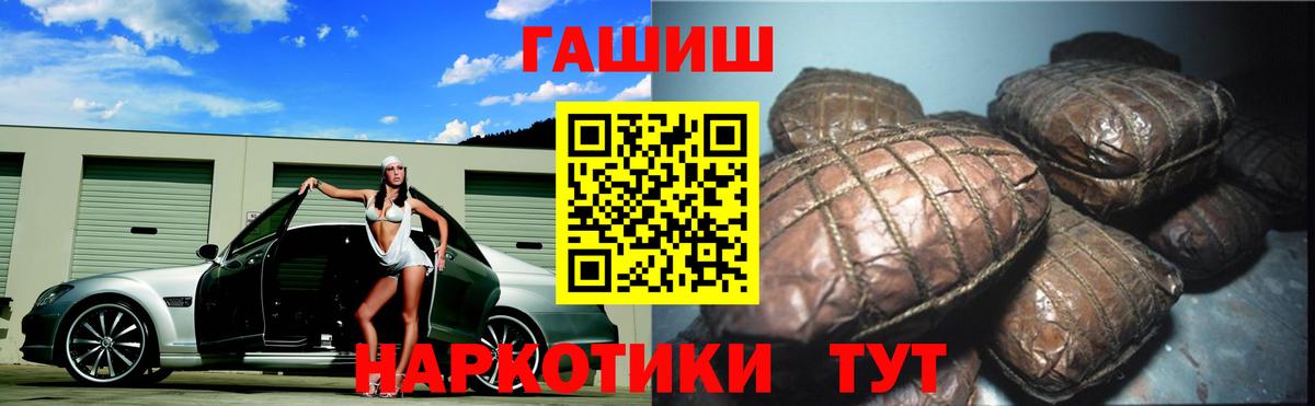 Саранск  ГАШ гашик  Гашиш гашик  ГАШ  Вход с VPN 