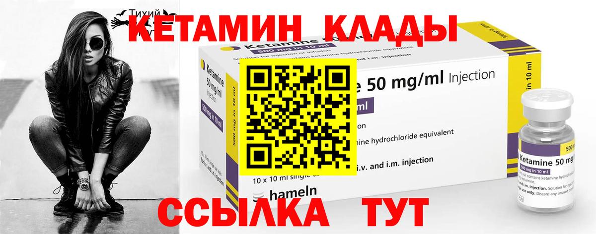 Саранск  КЕТАМИН VHQ  КЕТАМИН VHQ  Вход с VPN 
