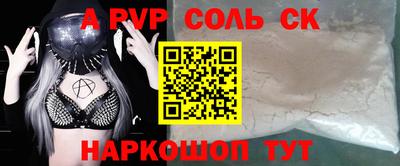 Альфа ПВП Новодвинск