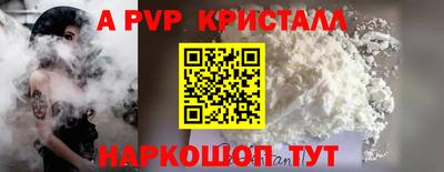 Альфа ПВП Новодвинск