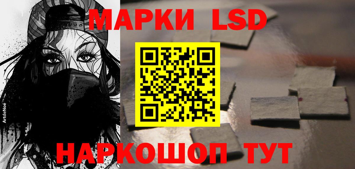 LSD-25 экстази ecstasy  ЛСД экстази кислота  блэк спрут зеркало  Вход с VPN  Саранск 