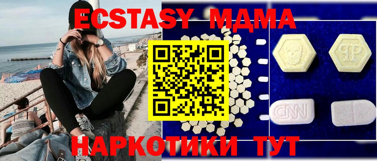 МДМА  МДМА VHQ  MDMA кристаллы  Вход с VPN  Саранск 