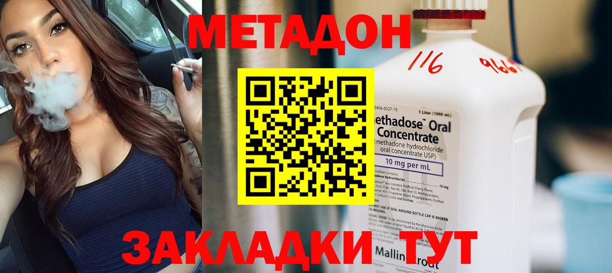 МЕТАДОН кристалл  Вход с VPN  Метадон кристалл  Саранск 
