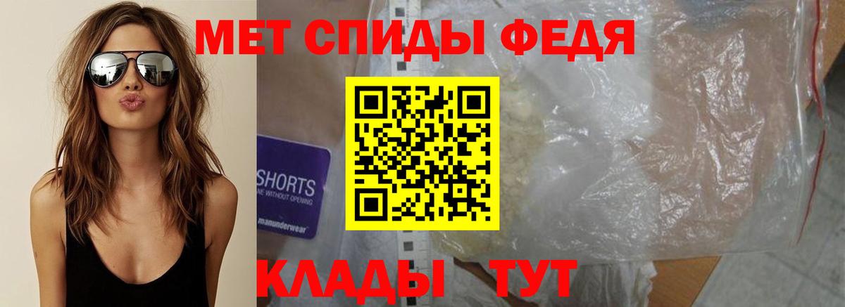 МЕТАМФЕТАМИН мет  Вход с VPN  Саранск  МЕТАМФЕТАМИН мет 