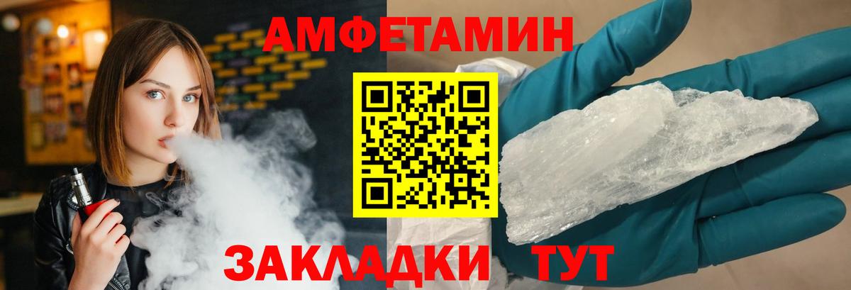 МЕТАМФЕТАМИН Methamphetamine Саранск