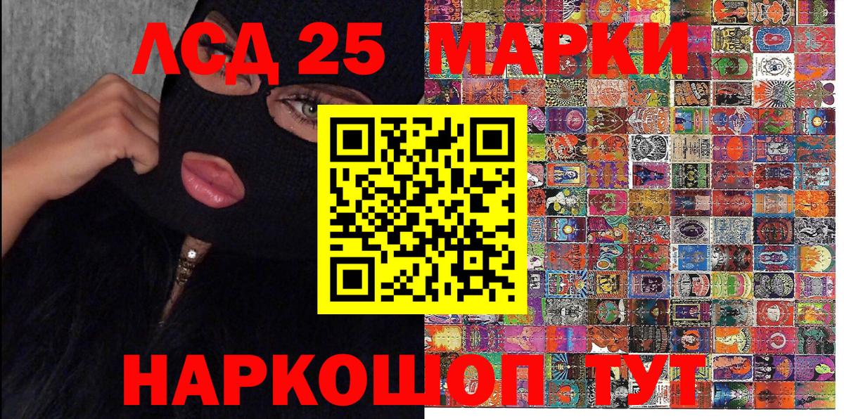 Саранск  Марки NBOMe 1,8мг  Вход с VPN 