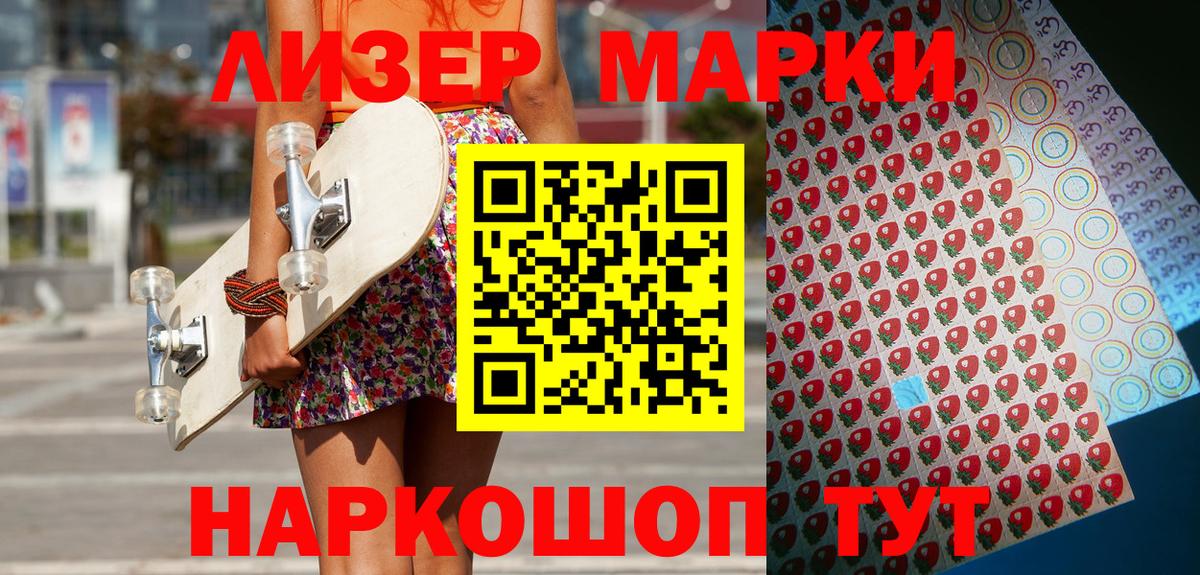 Марки NBOMe 1,5мг Саранск