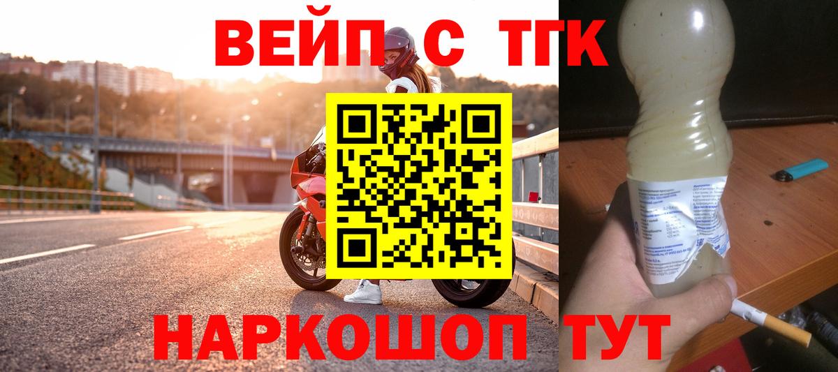 Саранск  ТГК концентрат  Вход с VPN  цена наркотик  Дистиллят ТГК Wax 